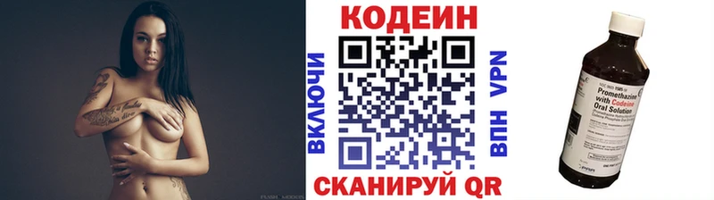 MEGA рабочий сайт закладки Ревда Кодеин напиток Lean (лин)