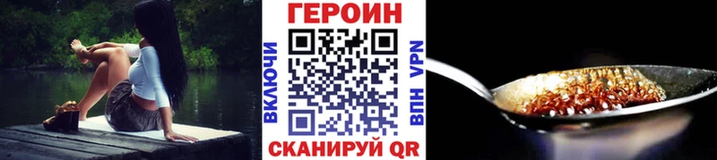 Героин герыч Ревда