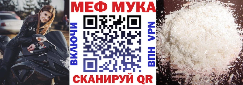 где найти наркотики  Ревда  Мефедрон мука 
